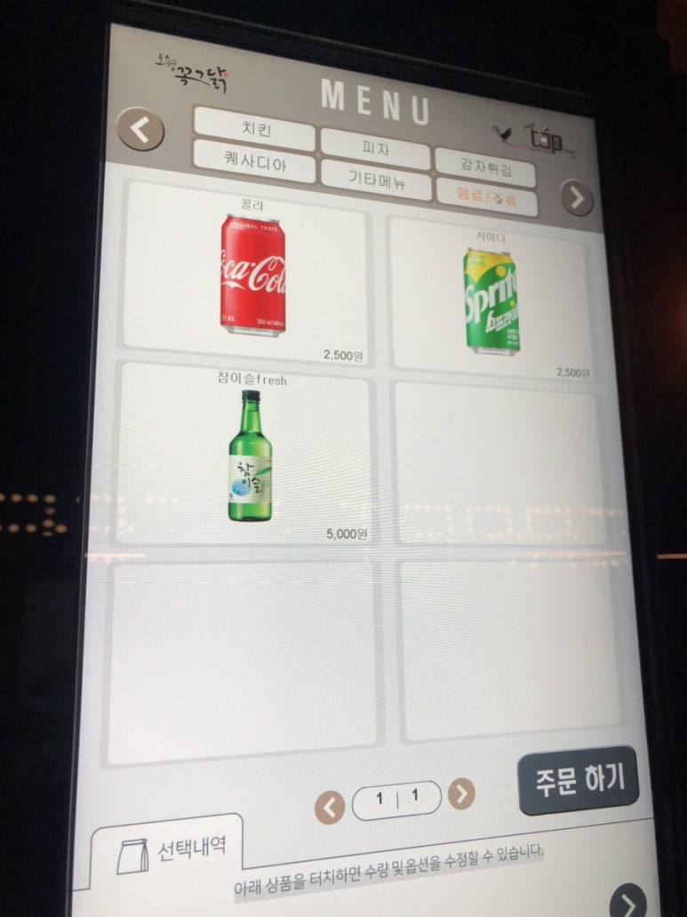 꼭그닭 이미지