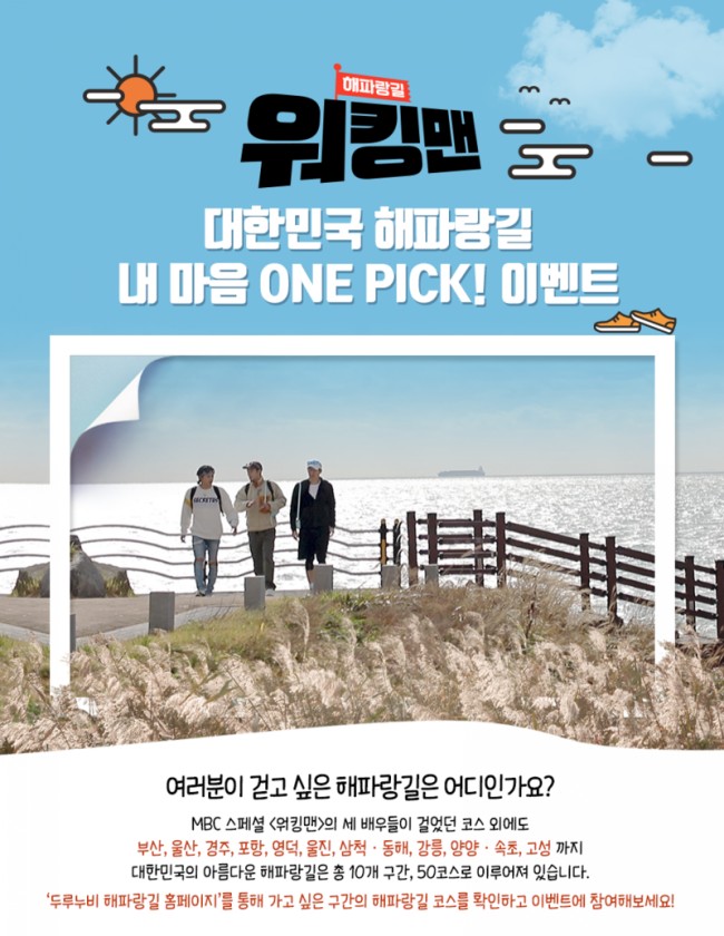 워킹맨 이미지