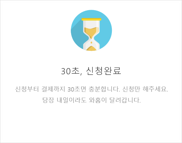 와홈 이미지
