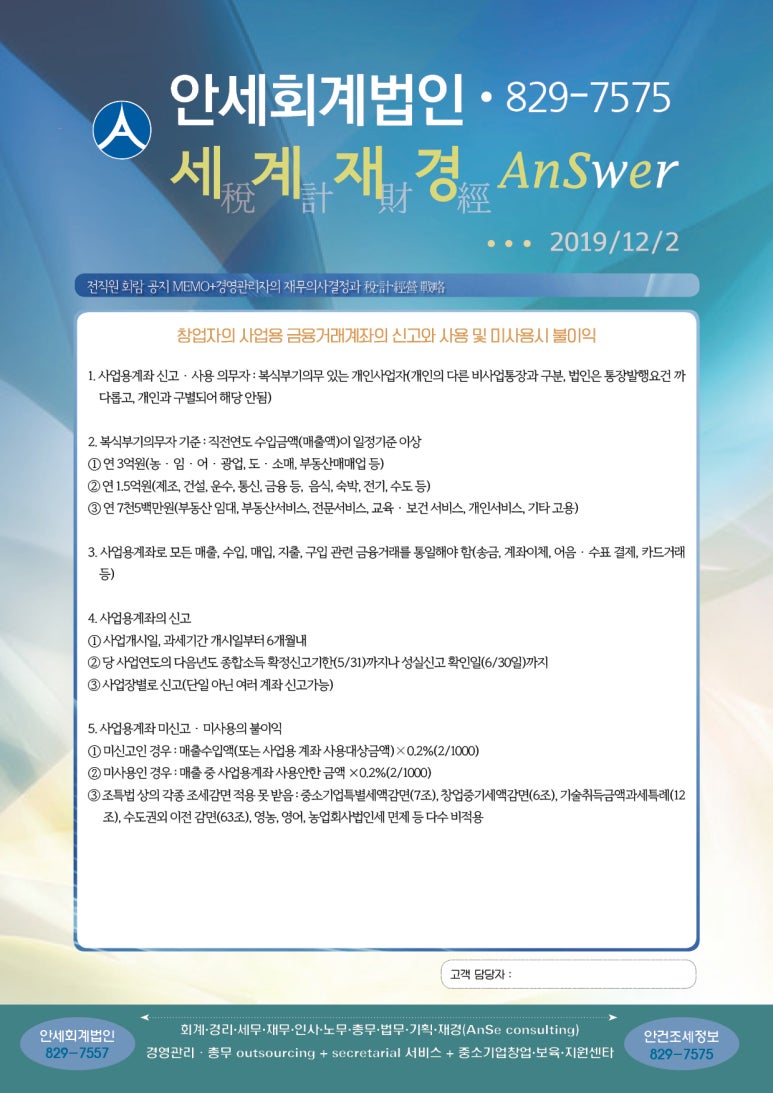 안세컨설팅 이미지