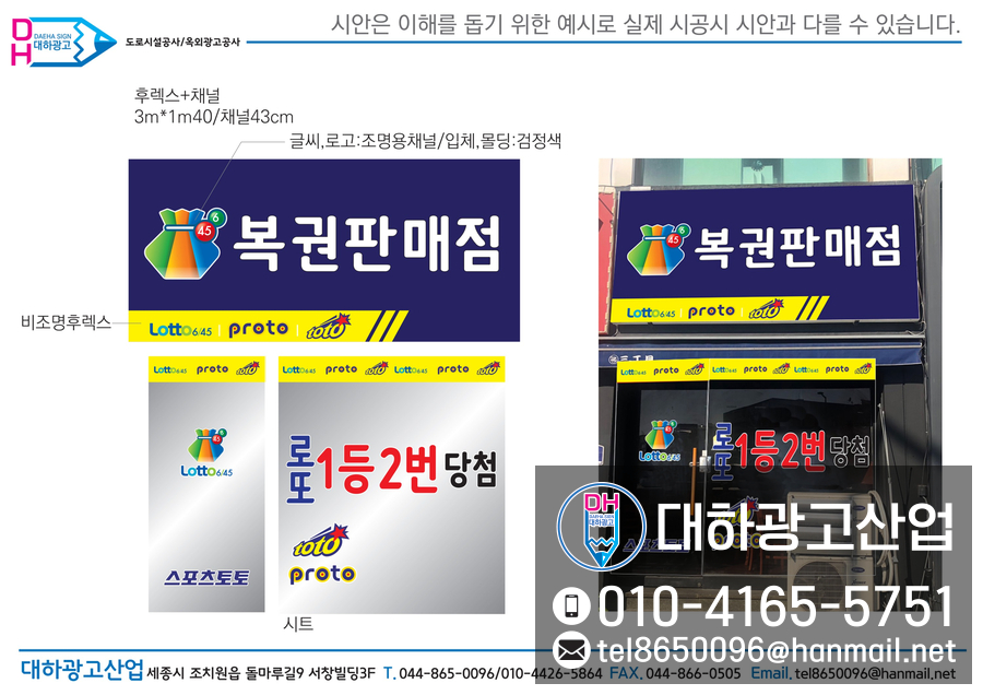 조치원복권방 이미지