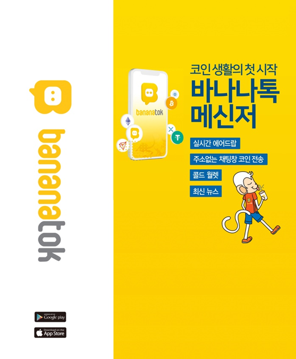 바나나블럭 이미지