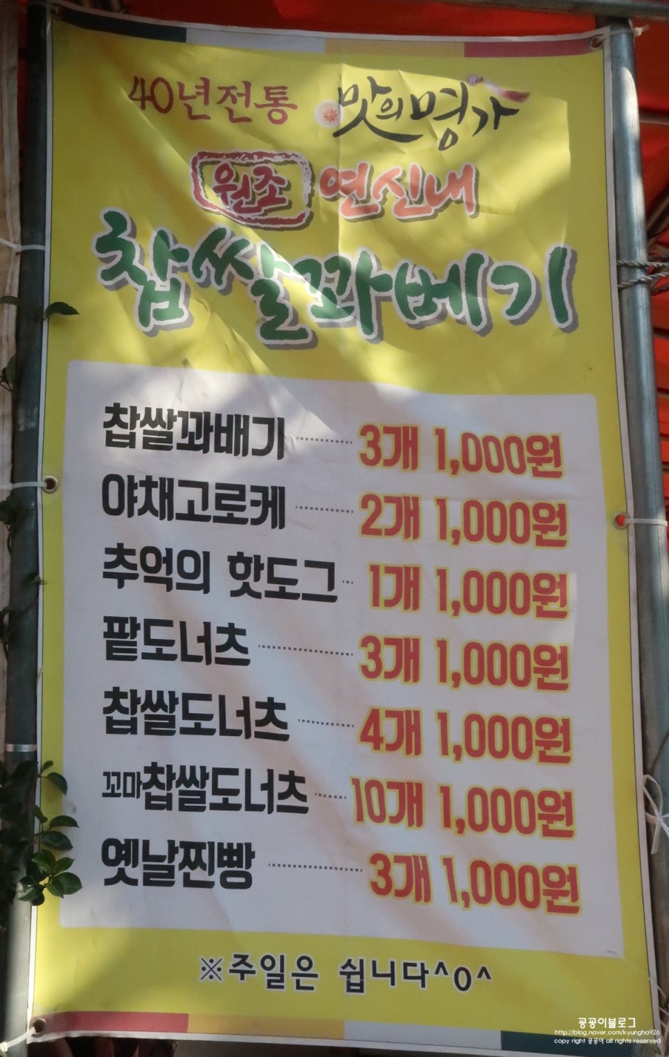 풍성연신내찹쌀꽈배기 사진 7