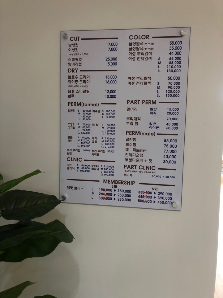 김헤어클리닉 이미지