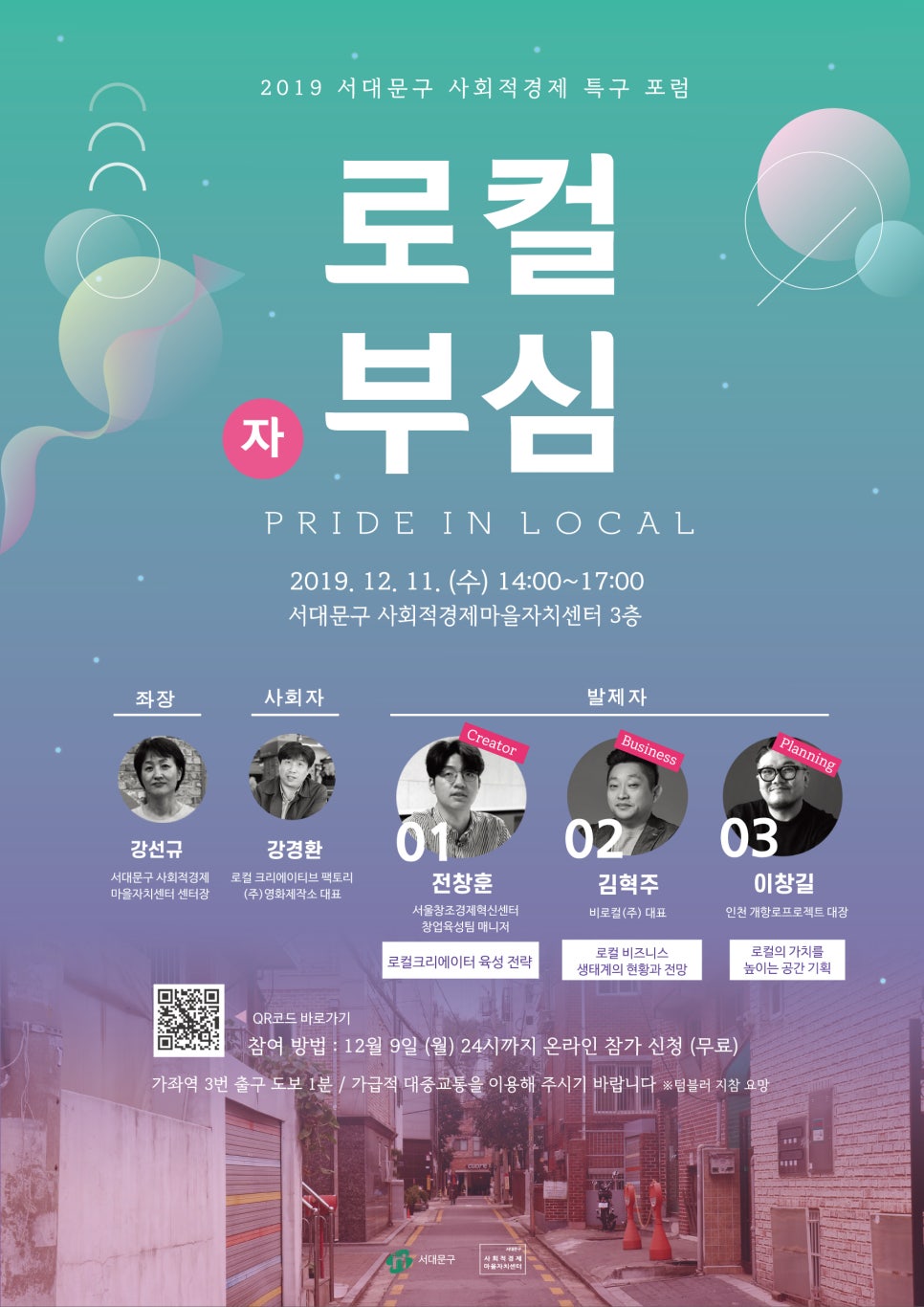 프로젝트로컬비 이미지