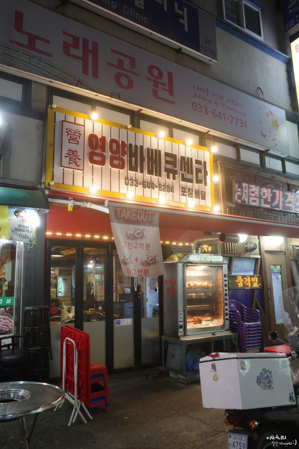 바베큐영양통닭 이미지