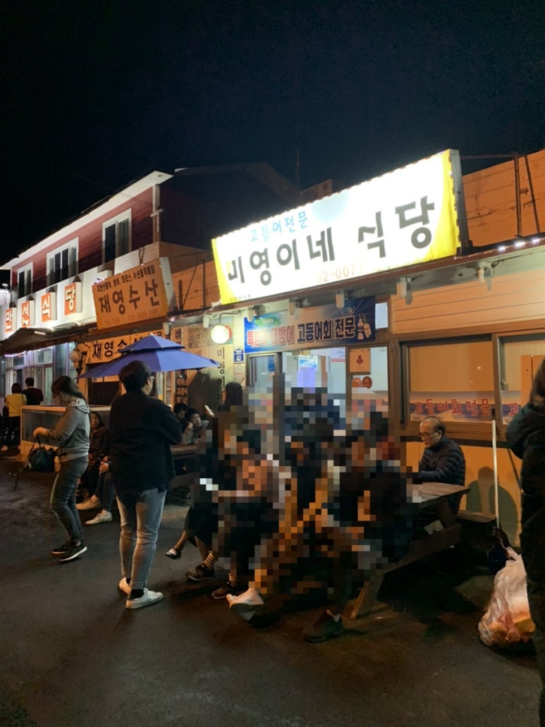 미영식당 이미지