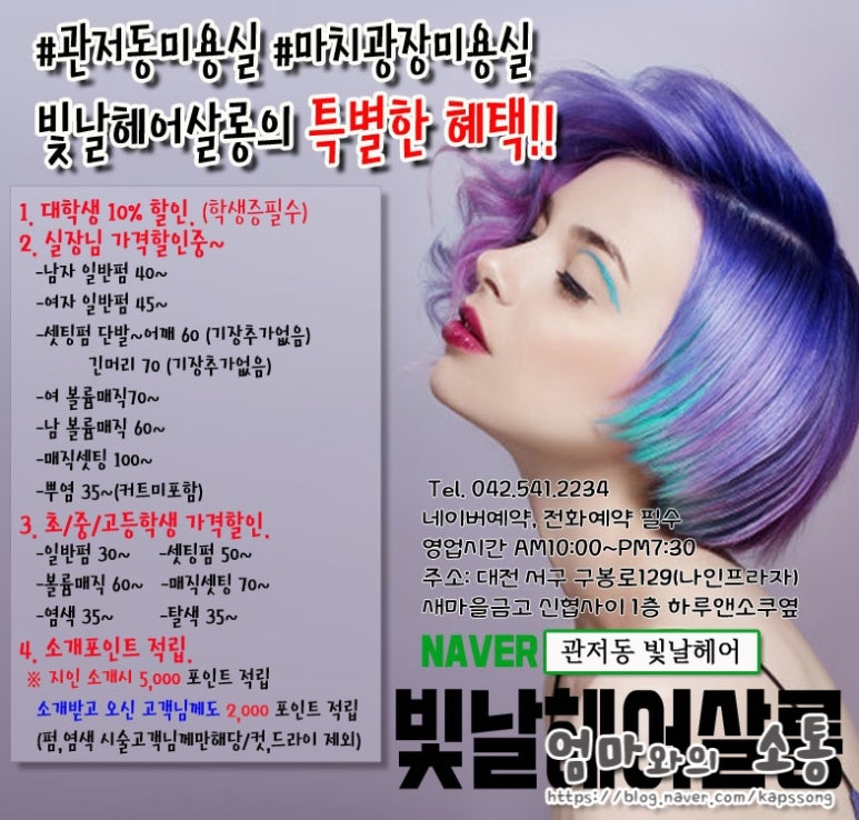 빛날헤어살롱 이미지