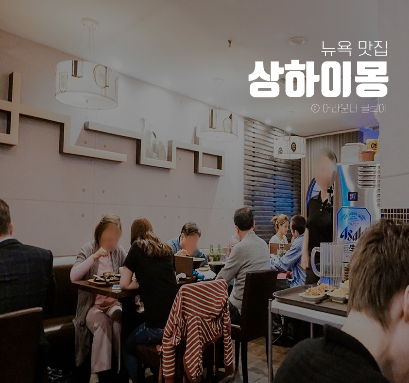 상하이몽 이미지