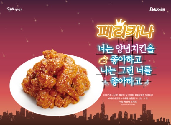 페리카나치킨 이미지