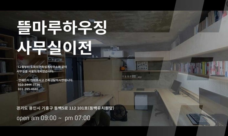 건축사사무소도화지 이미지