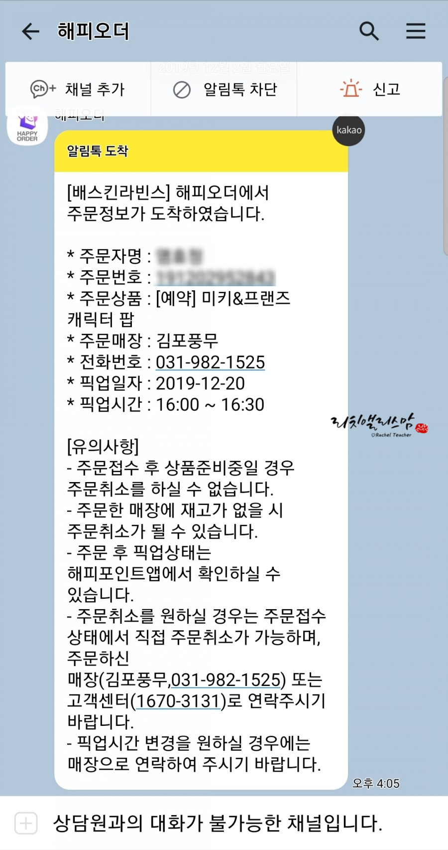 배스킨라빈스김포풍무점 이미지