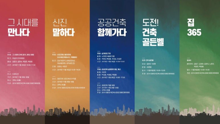 이제이건축사사무소 이미지