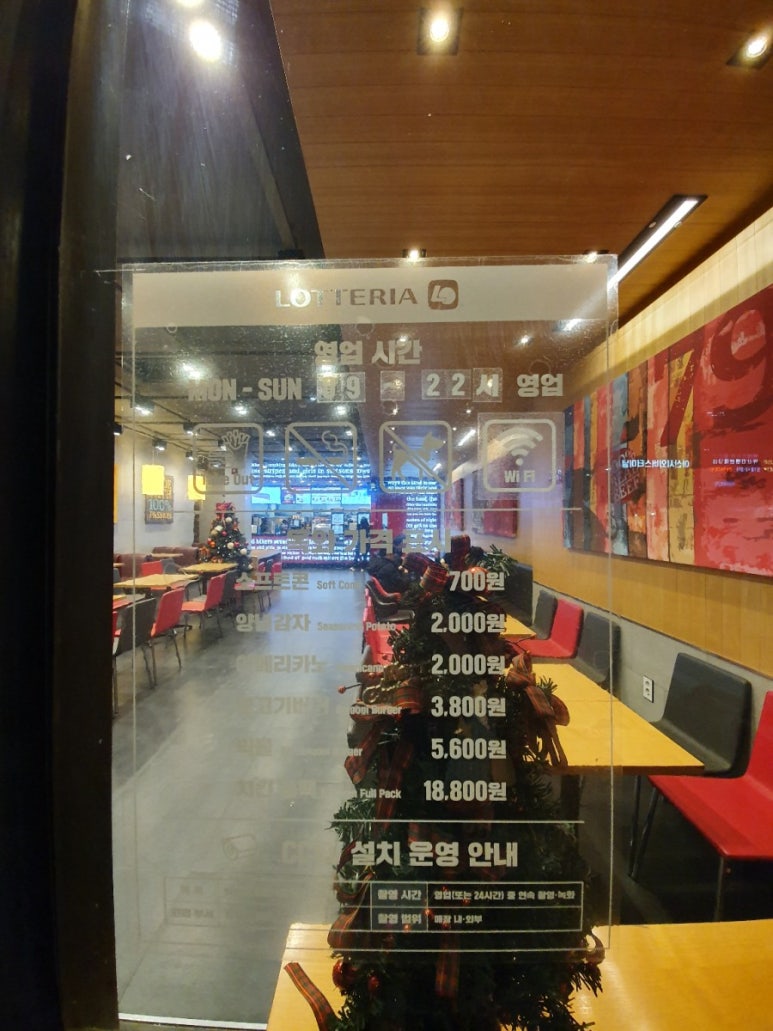 롯데리아온양 이미지