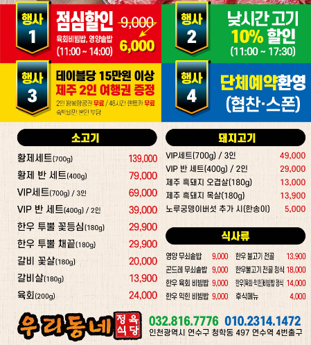 우리들정육 이미지