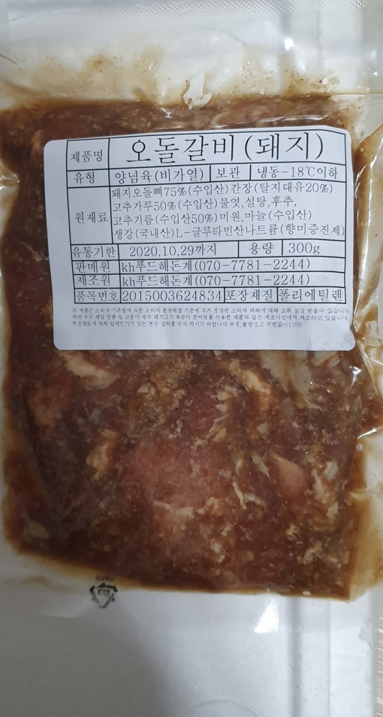 해돈계푸드 이미지