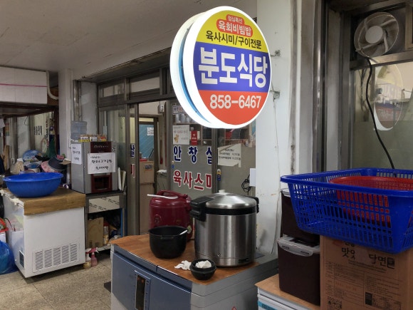 동글식당 이미지