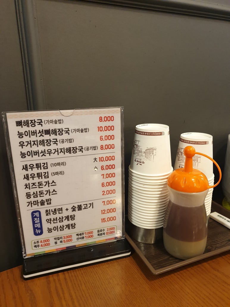 약선당감자탕 이미지