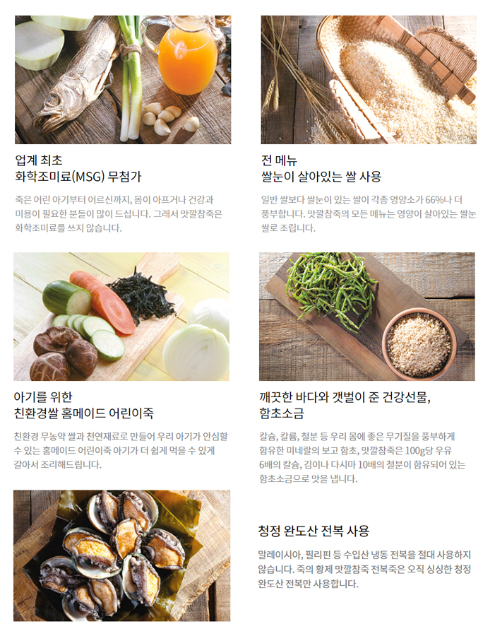 맛깔참죽 가능동점 이미지