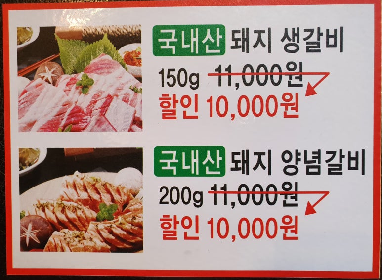 더새론갈비 이미지