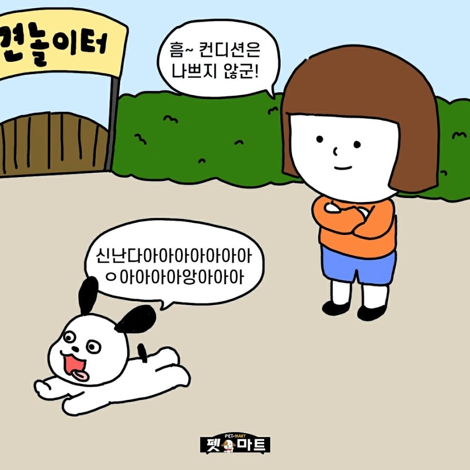 스토리마트 이미지