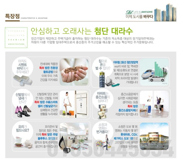 롯데마트수스 이미지