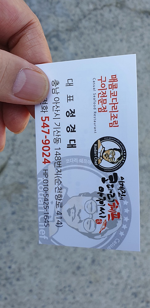 하루코다리찜 이미지