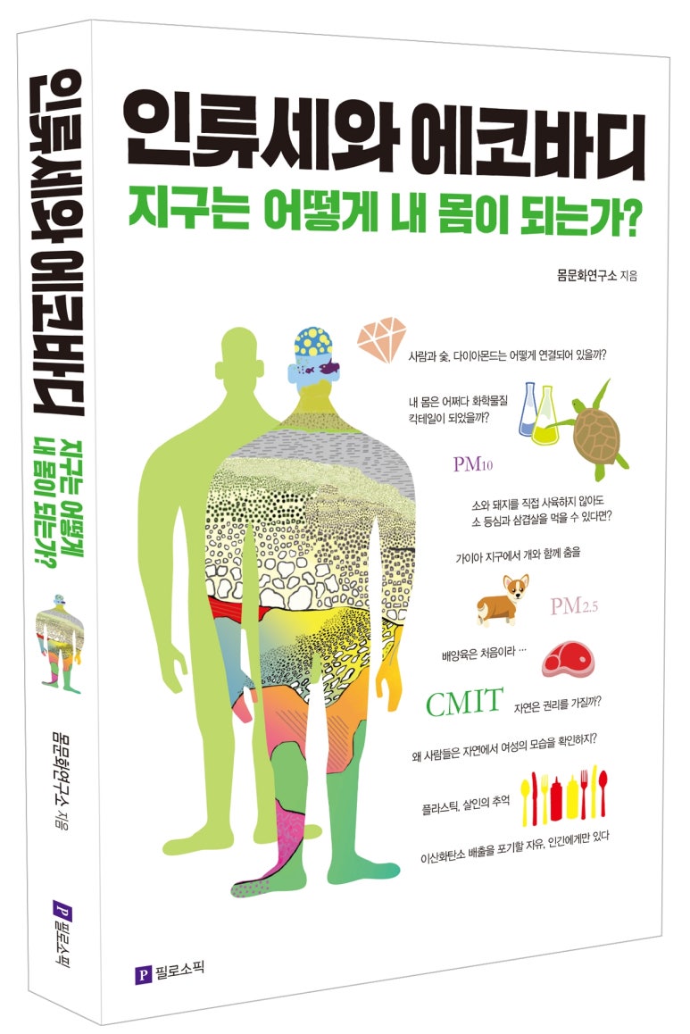 에코문화연구소 이미지