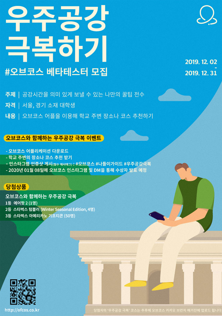 프로젝트오브프로젝트 이미지