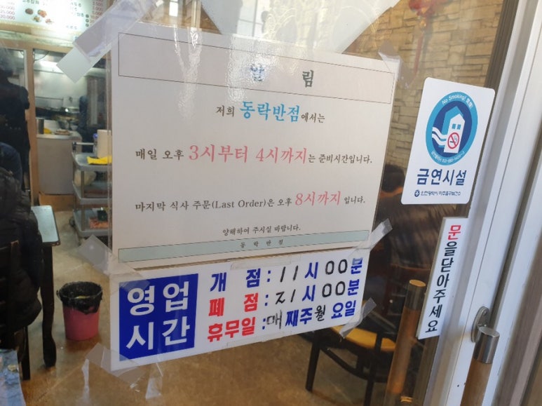 동락반점 이미지