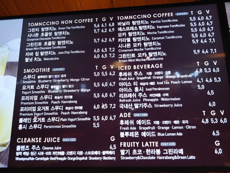 탐앤탐스중랑 이미지
