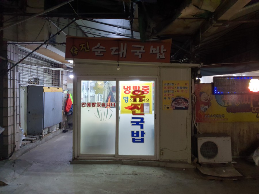 유진국밥 이미지