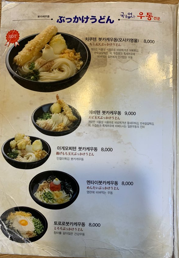 카마타케제면소 이미지