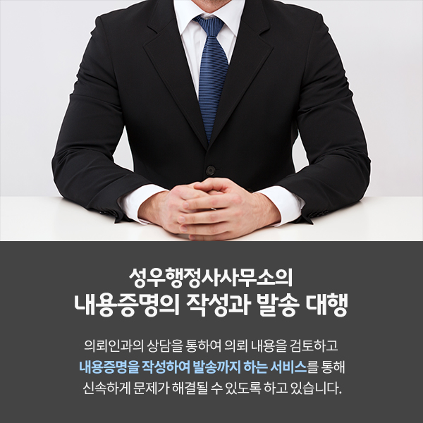 성우행정사사무소 이미지