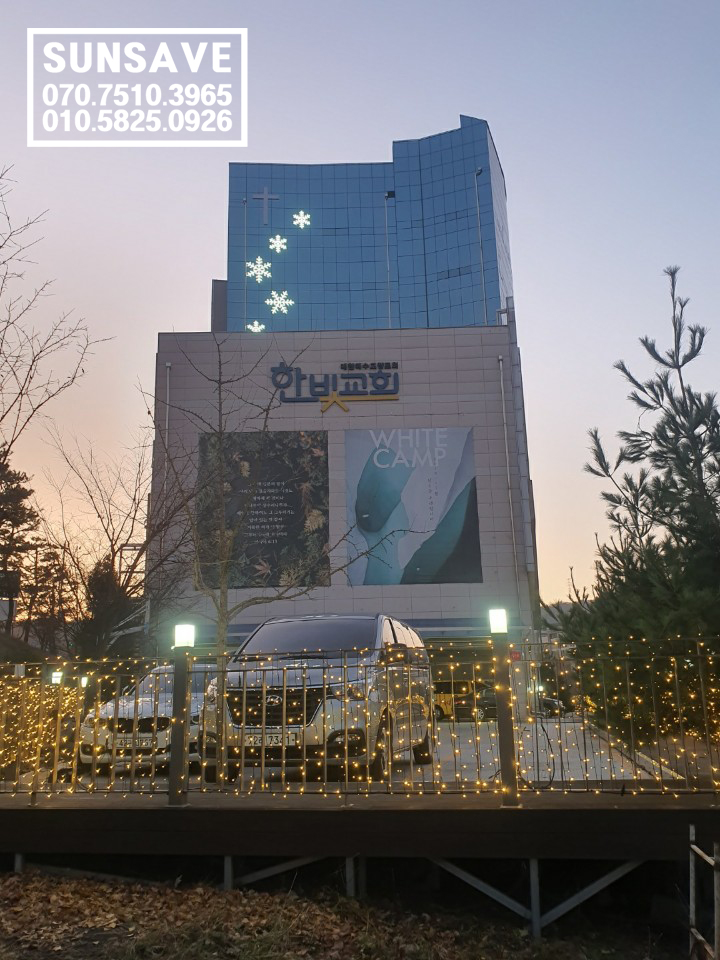 한빛조명 이미지