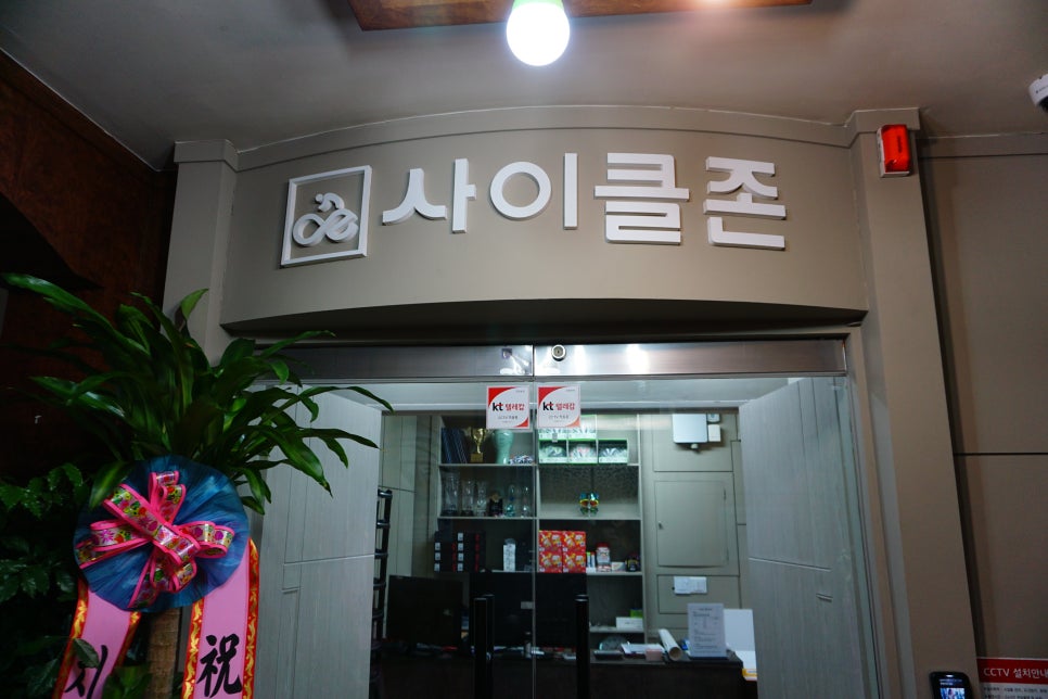 사이클존 이미지