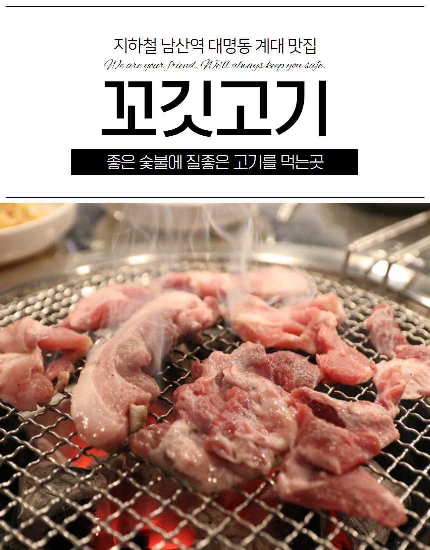 꼬깃고기 이미지
