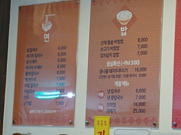 세연칼국수 이미지