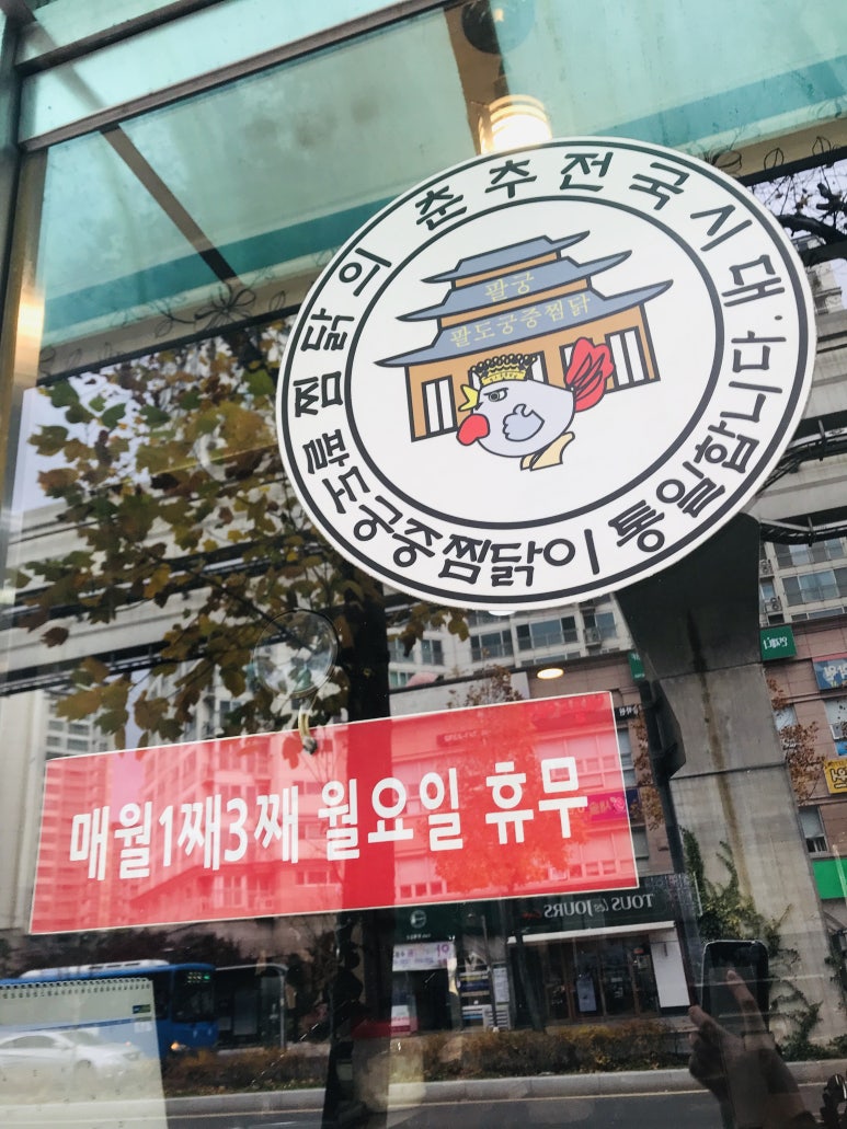 팔도궁중찜닭 이미지