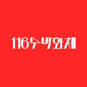 준폰트 이미지