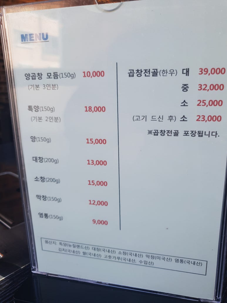 가야양곱창 이미지