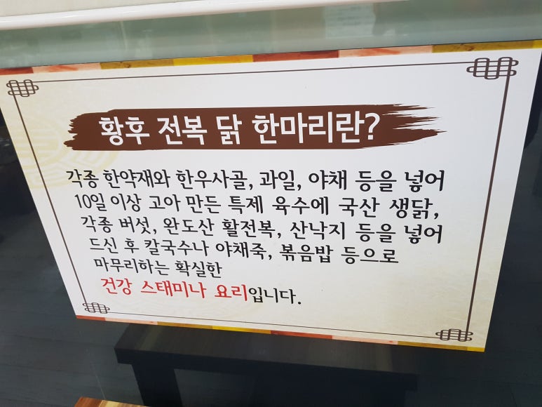 황후칼국수 이미지