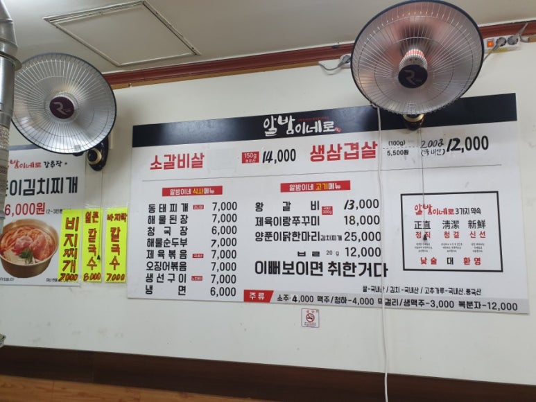알밤이네로 이미지