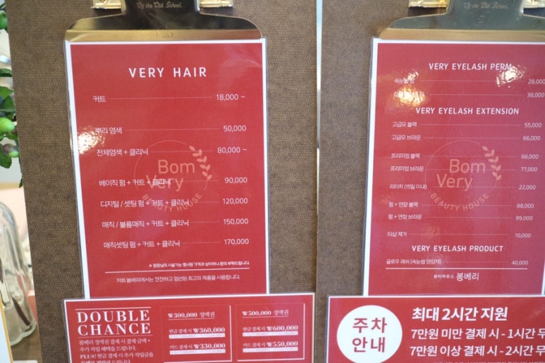 봄베리헤어 이미지