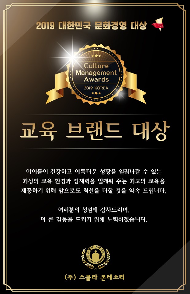 스콜라몬테소리 이미지