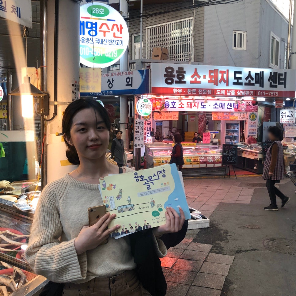 용호마트 이미지