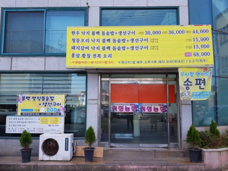 석정농장 이미지