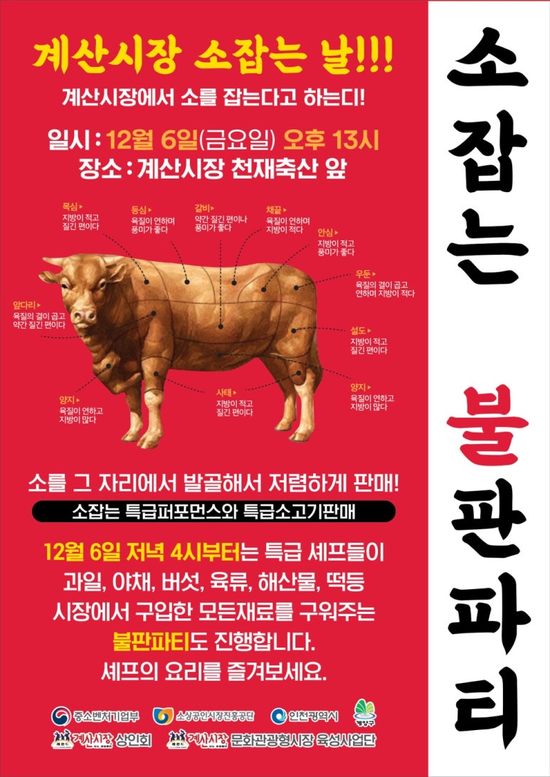 소잡는날 이미지