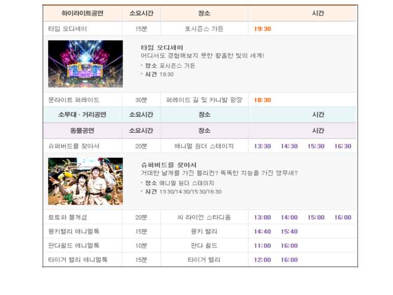 아희레저 이미지