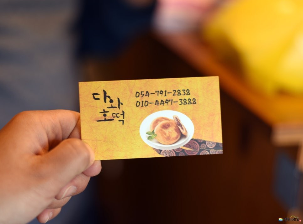 다와반점 이미지